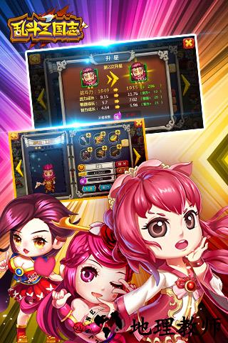 乱斗三国单机版 v1.3.10 安卓版 3