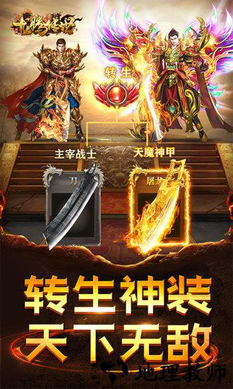 龙腾传世微信登录版 v3.60 安卓版 0
