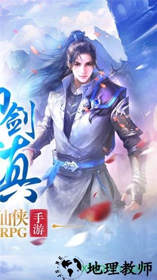 青云修仙诀 v1.2.0 安卓版 3