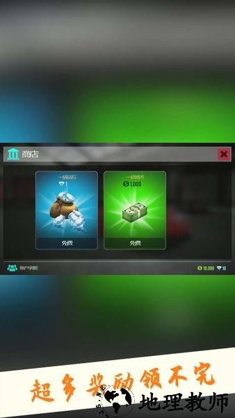 极限驾驶模拟器手游版 v1.5.9 安卓版 1