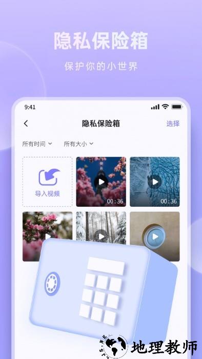 米果相片大师app v1.0.8.2 安卓版 2