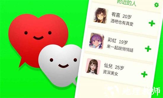 直男聊天模拟器手游 v1.0 安卓版 1