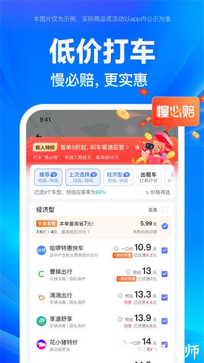 百度地图北斗导航系统 v18.8.5 安卓2023最新版 0