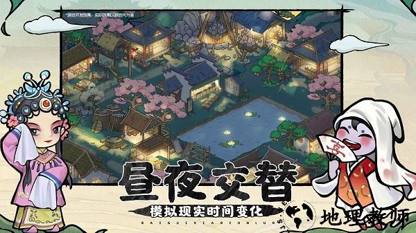 百鬼小村落手游 v1.0 安卓版 2
