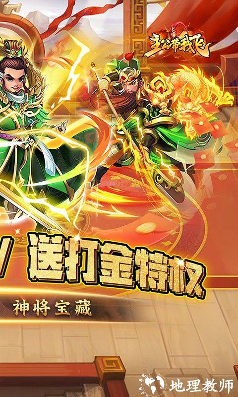 主公带我飞图片 2