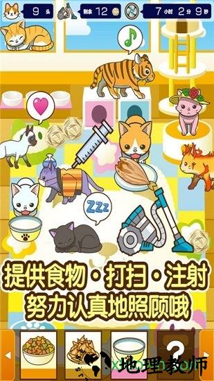 小猫仔咖啡店 v1.2 安卓版 3