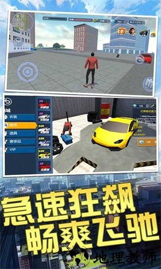 海王的飞车世界专业版 v1.7 安卓版 0