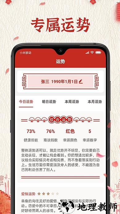 随记万年历app v5.8.4 安卓最新版 0