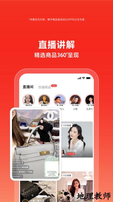 红布林二手奢侈品平台 v4.6.2 安卓最新版本 4