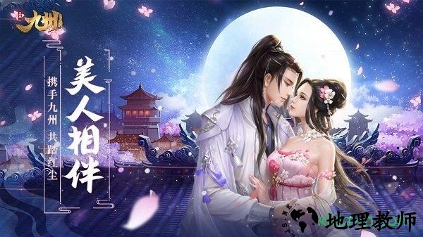 玉剑九州游戏 v1.52.2 安卓版 2