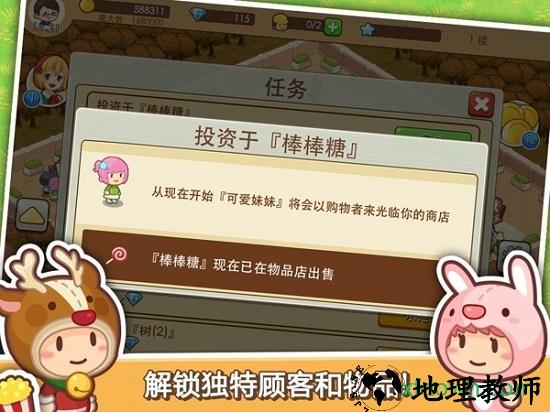 开心超市领红包 v0.2.7 安卓版 1