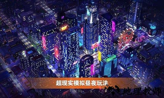 完美城市客户端 v1.0.5521 安卓最新版 2