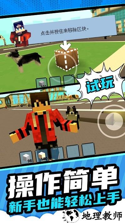 像素建造模拟手机版 v1.0.1 安卓版 2
