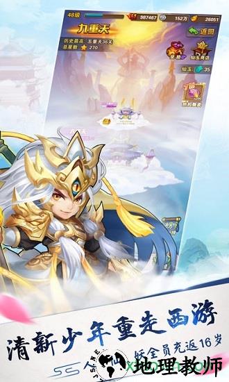 大唐萌途游戏 v5.9.0 安卓最新版 1