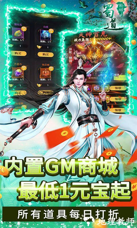 蜀道轮回图片 5