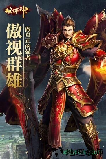 破坏神bt版 v1.7.0.3 安卓版 1