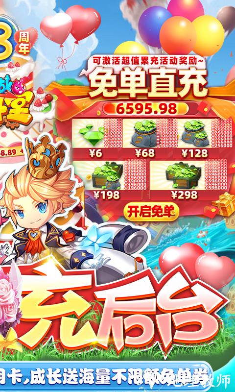 百战斗斗堂图片 2