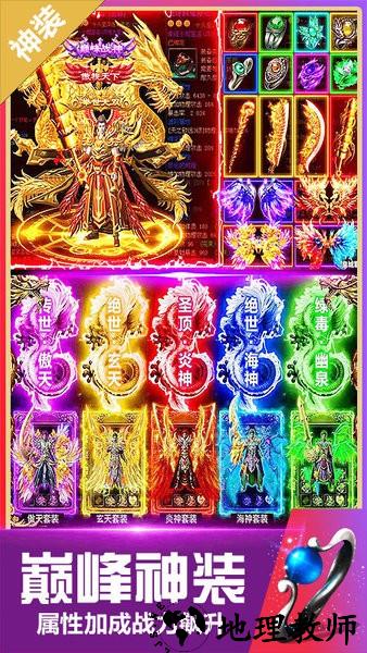 无双斩游戏 v1.0.0 安卓版 3