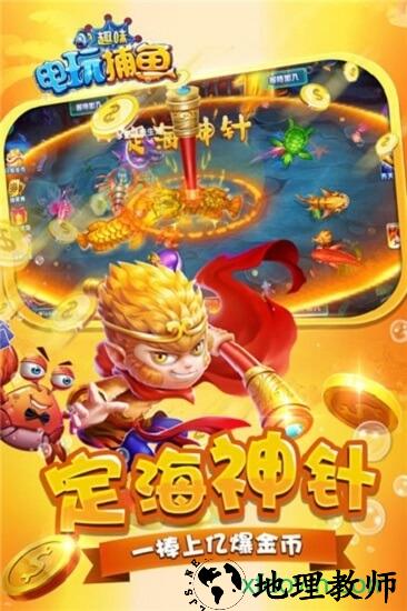 趣味电玩捕鱼小米版 v2.11.3.8.3.5 安卓版 0