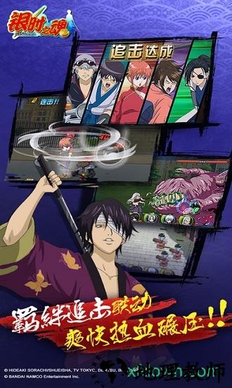 银时之魂360版 v5.0.0 安卓版 1