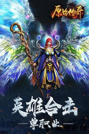 原始传奇176版本 v1.3.210 安卓版 2