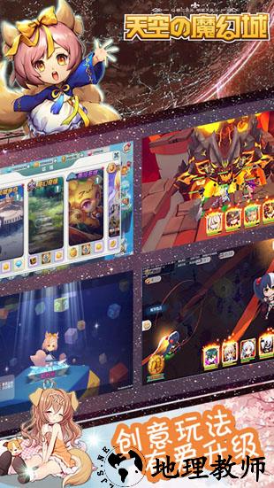 天空的魔幻城 v1.8.0 安卓手机版 4