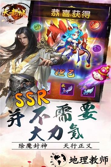 天封城恋爱仙侠手游 v1.2.1 安卓版 0