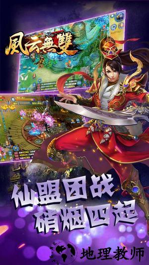 风云无双手机版 v1.0.0 安卓最新版 2
