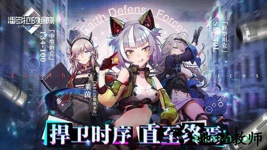 潘多拉的回响 v3.0.7 官方安卓版 0