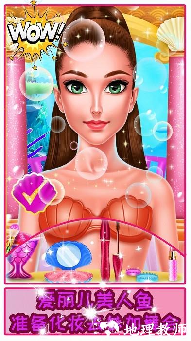 美人鱼时装设计手机版 v1.5 安卓版 0
