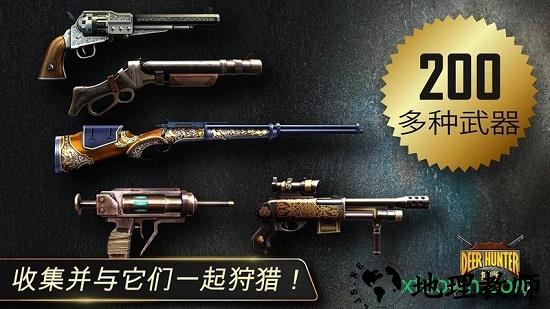 猎鹿人2019中文版(Deer Hunter Free On Games 2019: Shooting Games) v5.1.7 安卓版 3