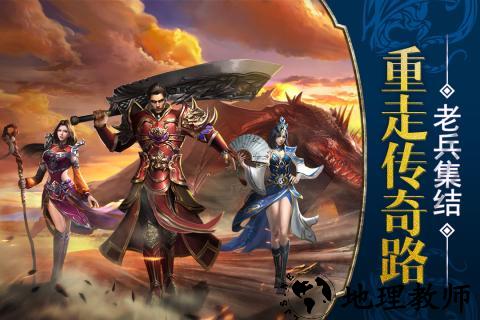 烈焰遮天九游版 v2.0 安卓版 3