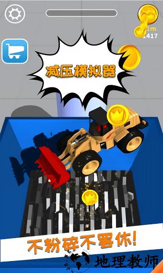减压模拟器最新版 v1.0.0 安卓版 2