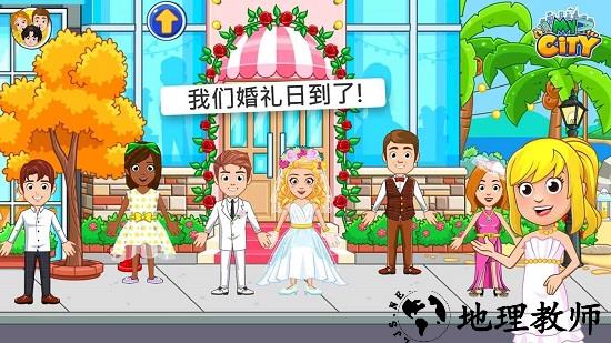 我的城市婚礼派对2023最新版 v2.0.1 安卓完整版 0