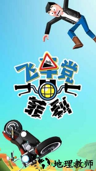 失控飞车最新版 v1.0.6 安卓版 3