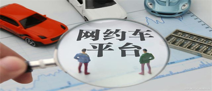 2023十大网约车软件推荐_2023十大网约车软件排行榜