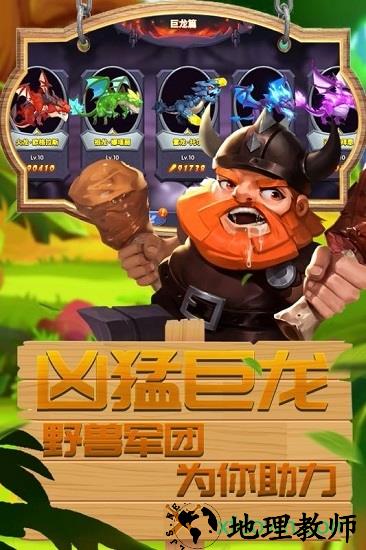 幻龙骑士手游 v2.0.1 安卓版 1