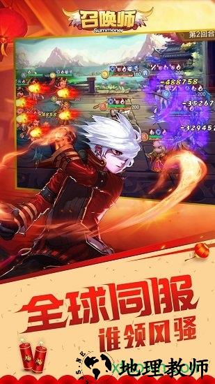 召唤师手游 v3.0.1.10 安卓版 0