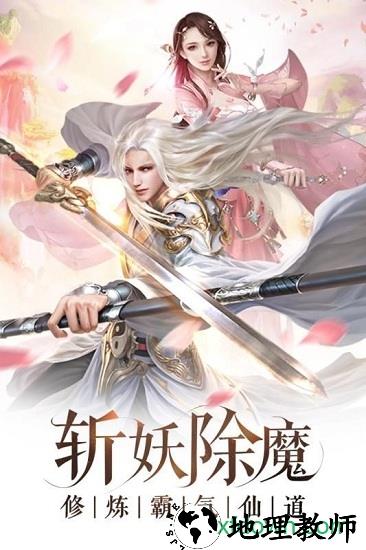 仙界苍穹手游 v1.2.0 安卓版 1