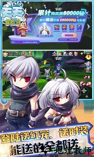 天天冒险岛变态版 v3.5.0 安卓版 0