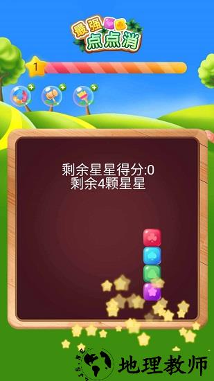最强点点消最新版 v1.0.1 安卓版 2