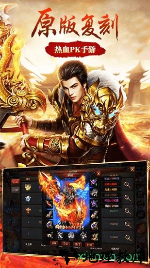 龙之神途官方版 v3.0 安卓版 1