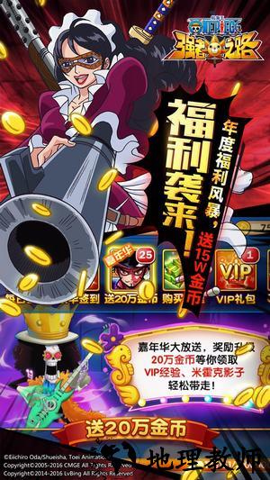 航海王强者之路九游版 v2.0.7 安卓版 0