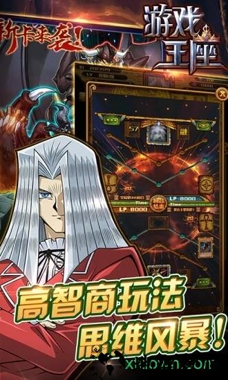 游戏王座百度版 v5.20.41 安卓版 2