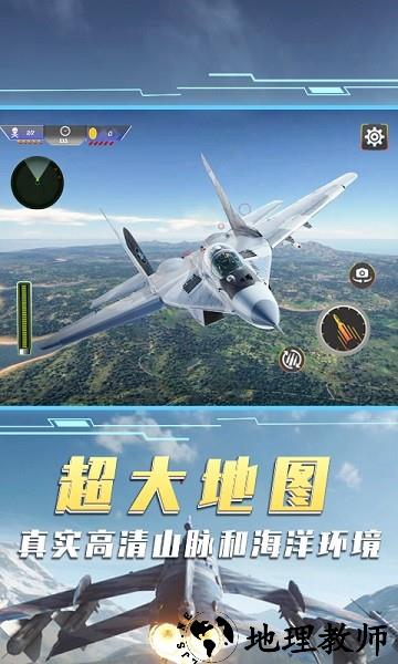 空中飞机大战手机版 v1.0 安卓版 3