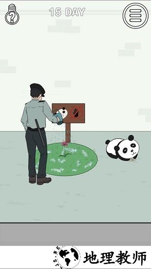 找到老婆私房钱2官方版 v1.7 安卓版 3