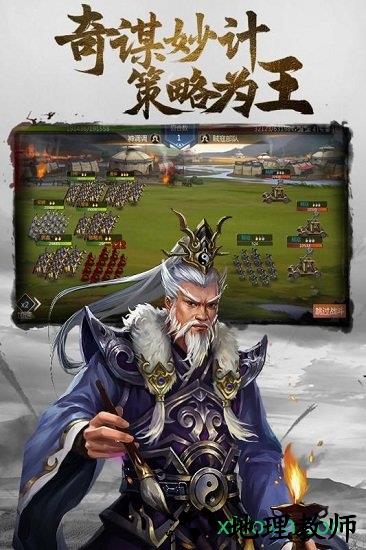 三国闪果盘客户端 v4.65001 安卓版 0
