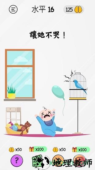 布莱恩脑力游戏测试 v1.1.9 安卓版 2