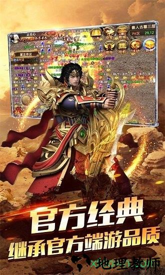 传奇一刀手游 v1.0.1.0 安卓版 2