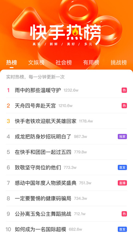 快手鸿蒙版 v11.7.50.32789 安卓hmos版 3